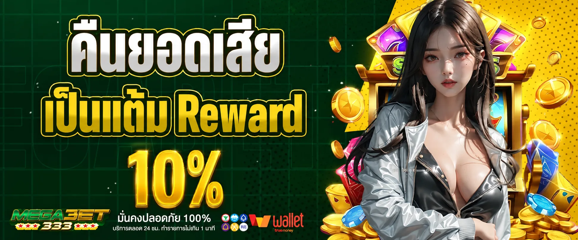 MEGABET333คือยอดเสียเป็นแต้ม10%